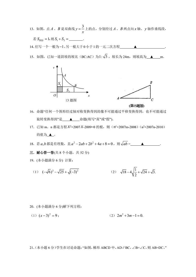 人教版八年级数学下册《期末考试》测试题试卷03