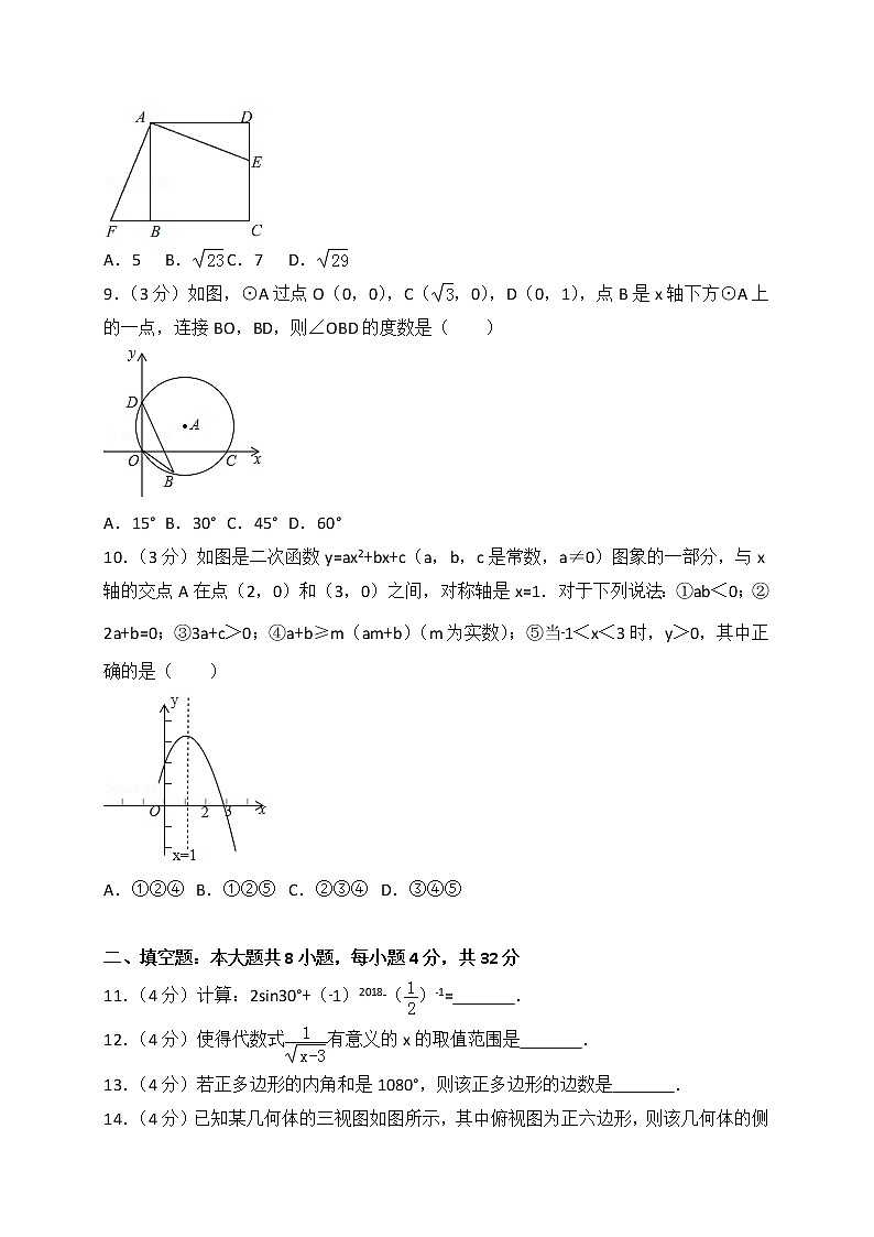 2018年甘肃省白银市中考数学 试卷02