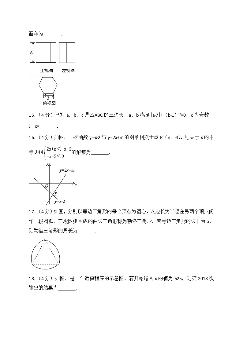 2018年甘肃省白银市中考数学 试卷03