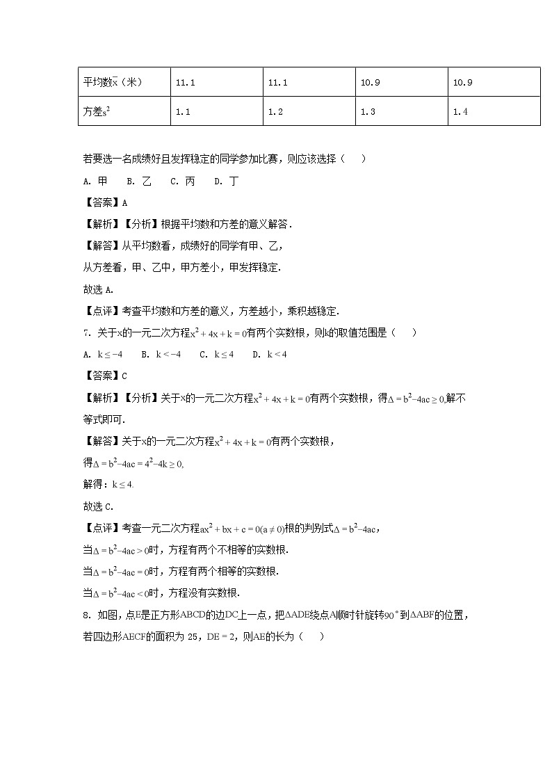 甘肃省武威市（凉州区）2018年中考数学真题试题第3页