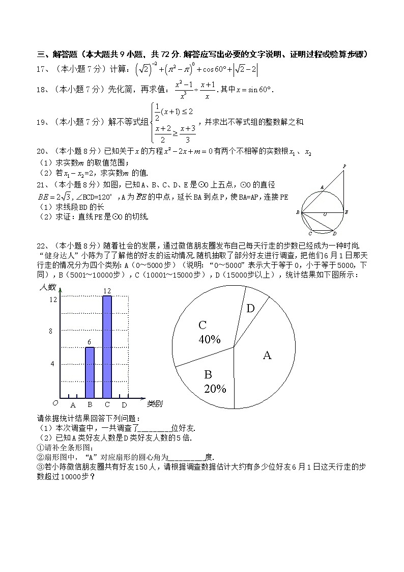 黄石市2018年中考数学试卷03