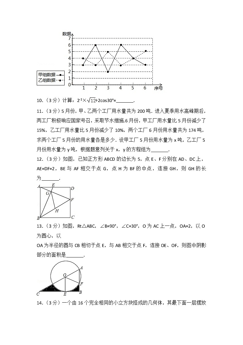 2018年山东省青岛市中考数学试卷03