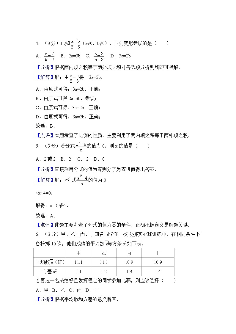 2018年甘肃省定西市中考数学试卷02