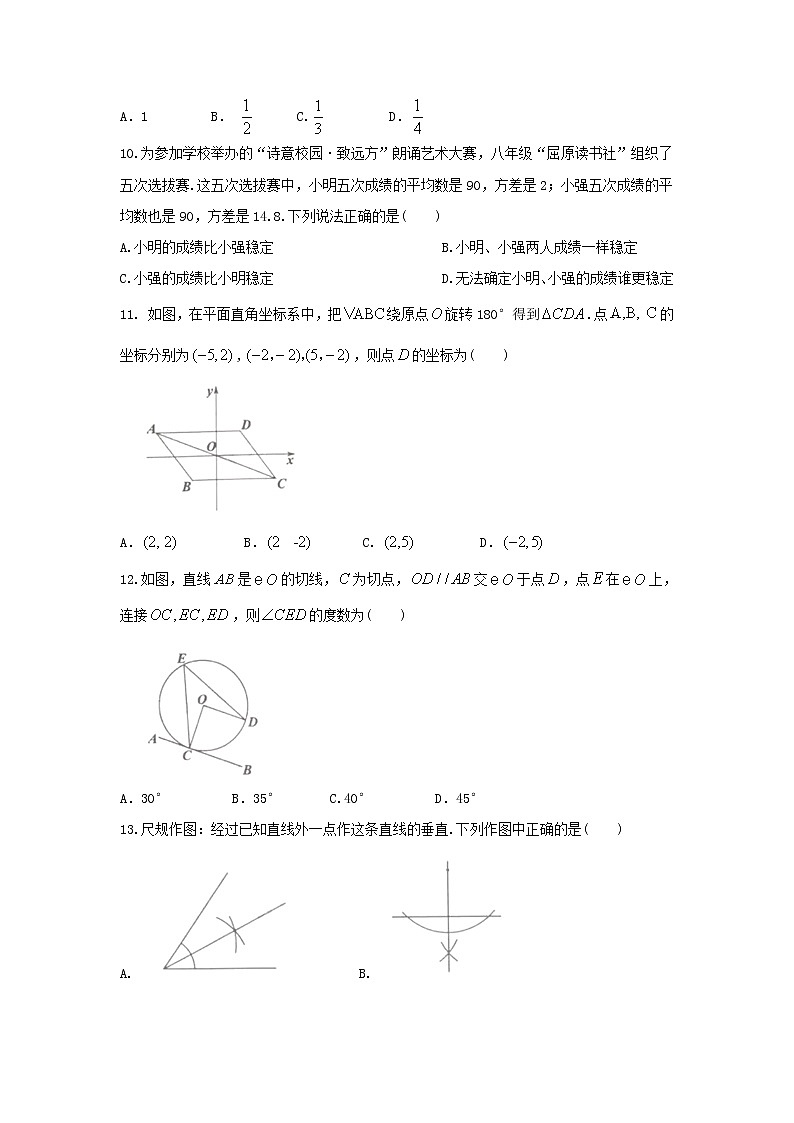 2018年湖北省宜昌市初中毕业生学业考试第3页