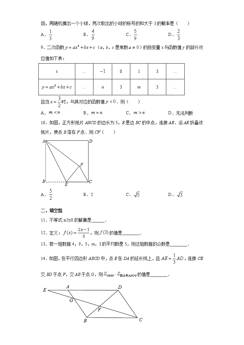 2021年辽宁省大连市金普新区中考数学一模试卷（word版 含答案）02