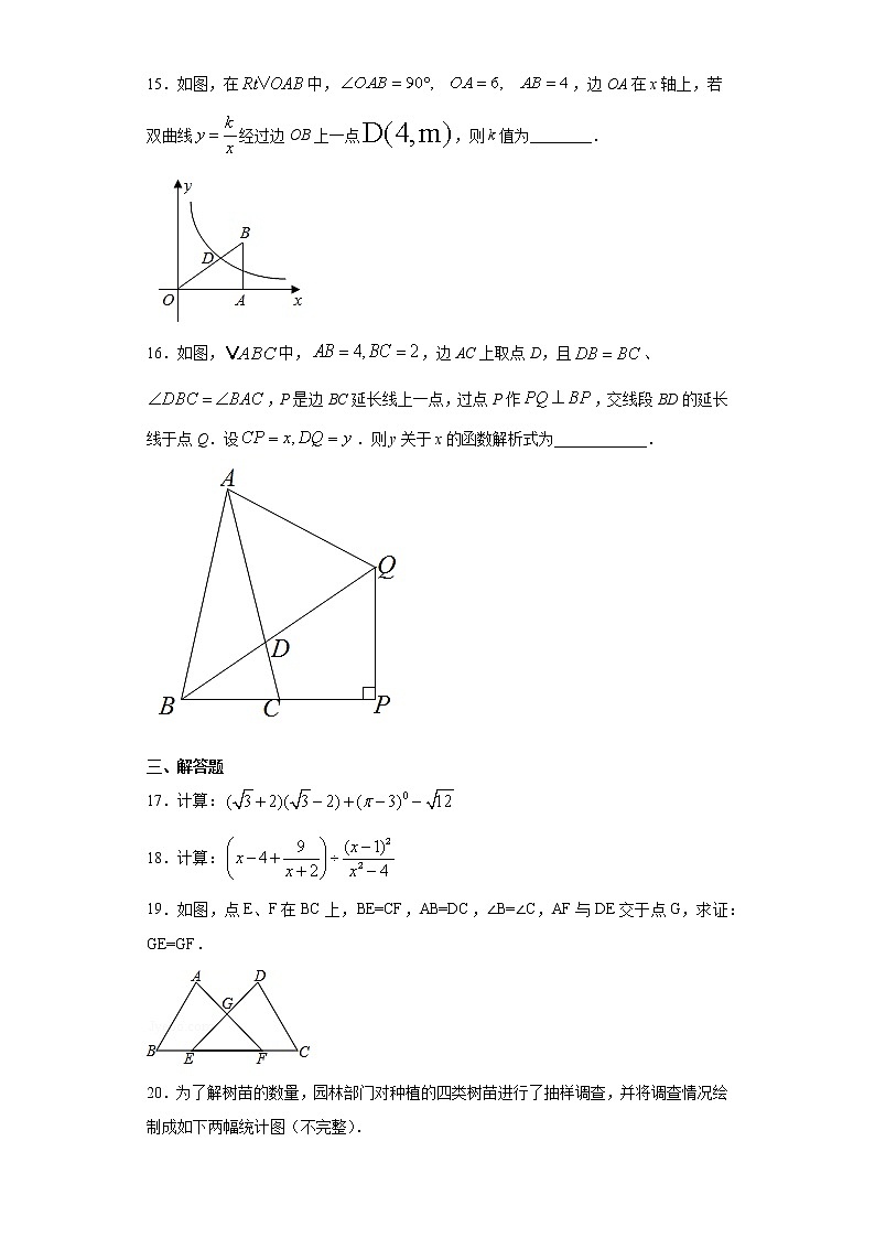 2021年辽宁省大连市金普新区中考数学一模试卷（word版 含答案）03