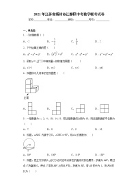 2021年江苏省扬州市江都区中考数学联考试卷（word版 含答案）