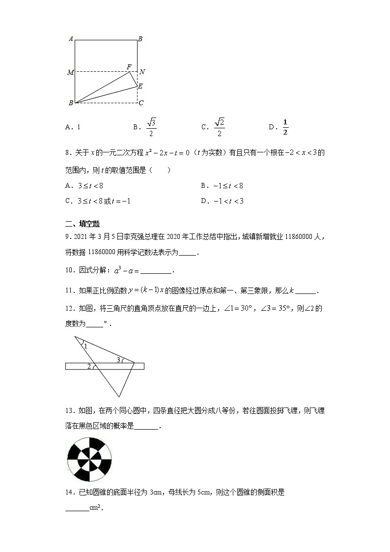 2021年江苏省扬州市江都区中考数学联考试卷（word版 含答案）02