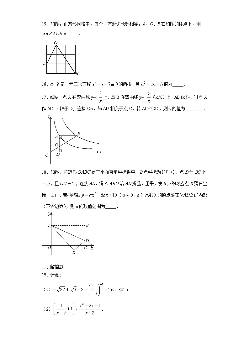 2021年江苏省扬州市江都区中考数学联考试卷（word版 含答案）03