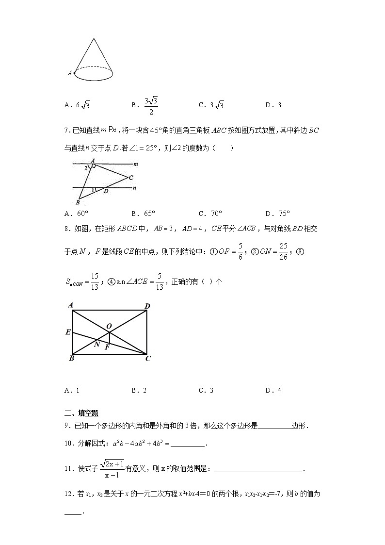 2021年辽宁省鞍山市千山区中考数学一模试题（word版 含答案）02