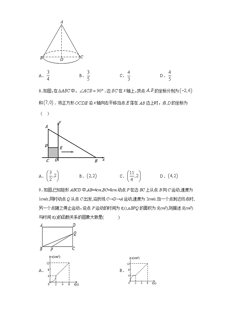 2021年山东省东营市中考第一次监测数学试卷（word版 含答案）02