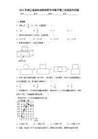 2021年浙江省温州市瓯海区中考数学第二次适应性试题（word版 含答案）