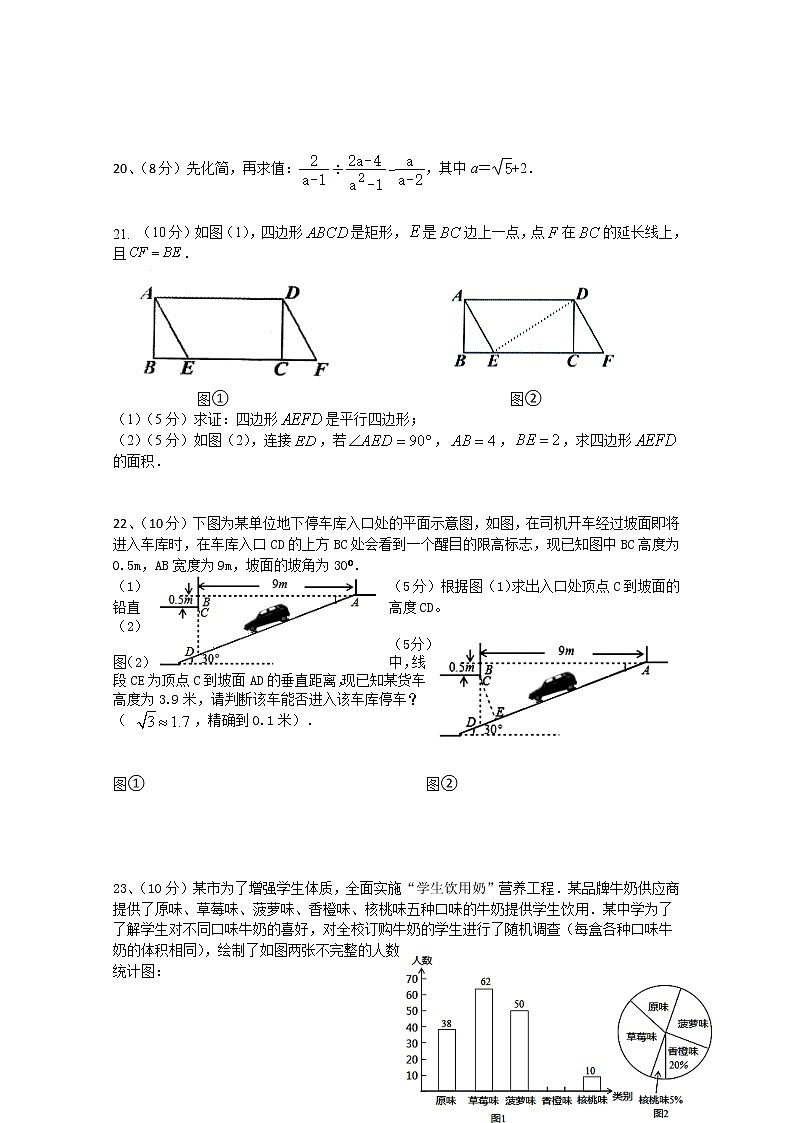 2021年湖南省株洲市茶陵县中考模拟数学试题（word版 含答案）03