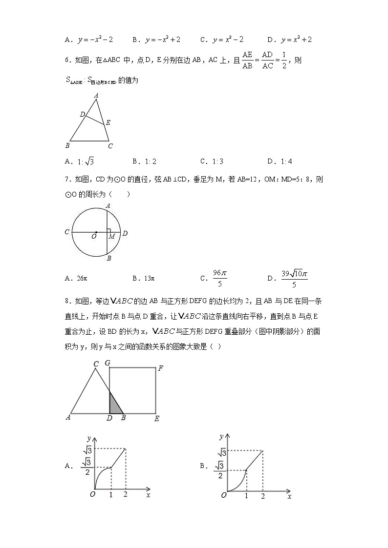 2021年湖北省黄冈市中考数学一模试卷（word版 含答案）02