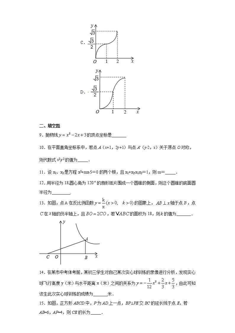 2021年湖北省黄冈市中考数学一模试卷（word版 含答案）03