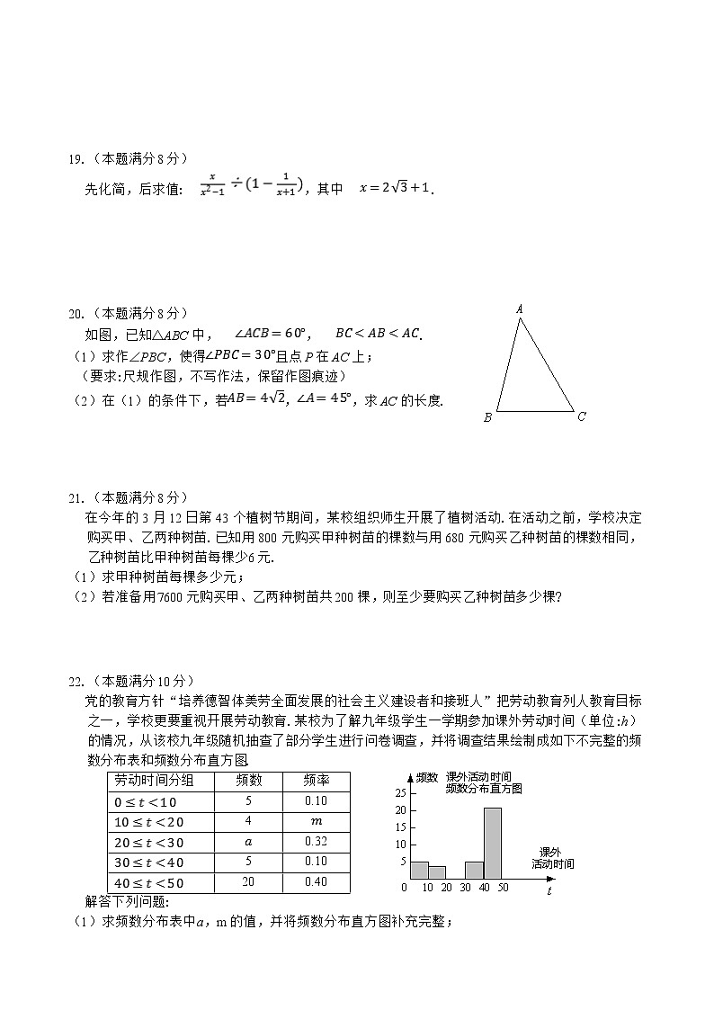 2021年福建龙岩市初中毕业班教学质量检测数学试题（word版 含答案）03