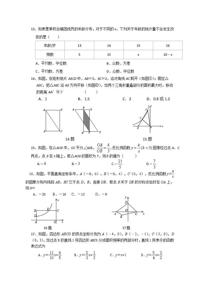 2021年苏科版中考数学考前综合训练提优3 试卷03
