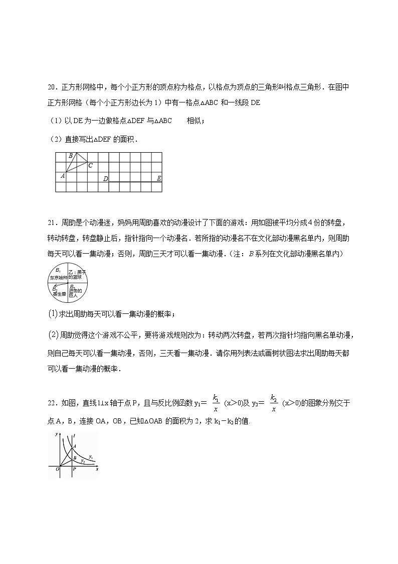 江苏省南京市 2021 年 中考数学模拟试卷（二）第3页