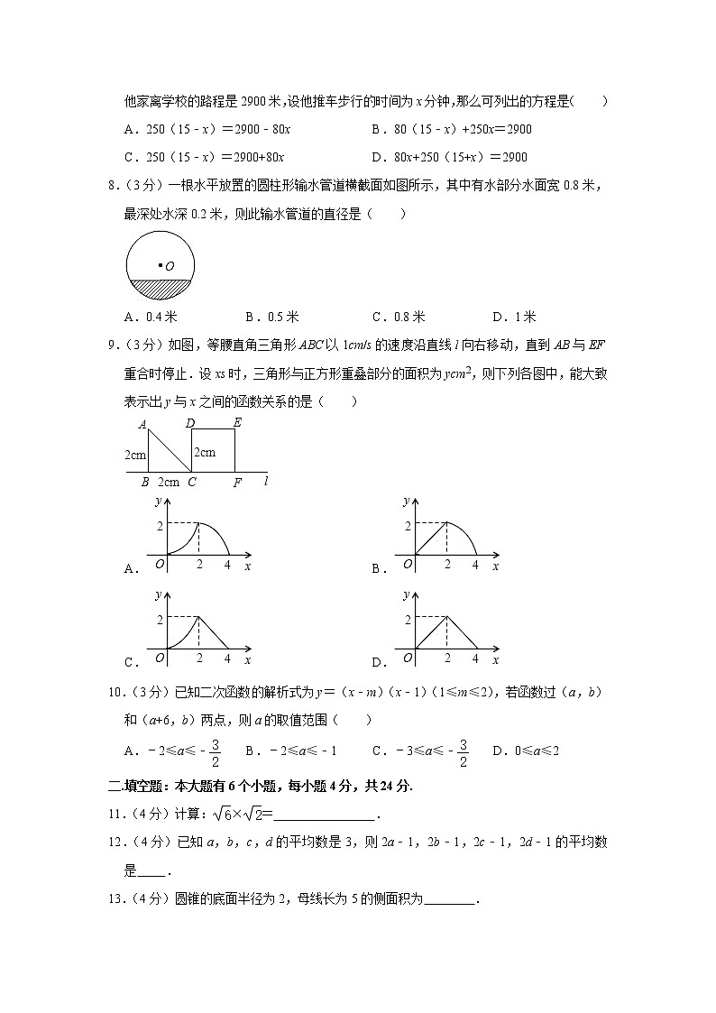 2021年浙江省杭州市临安市中考数学模拟试卷（word版 含答案）02