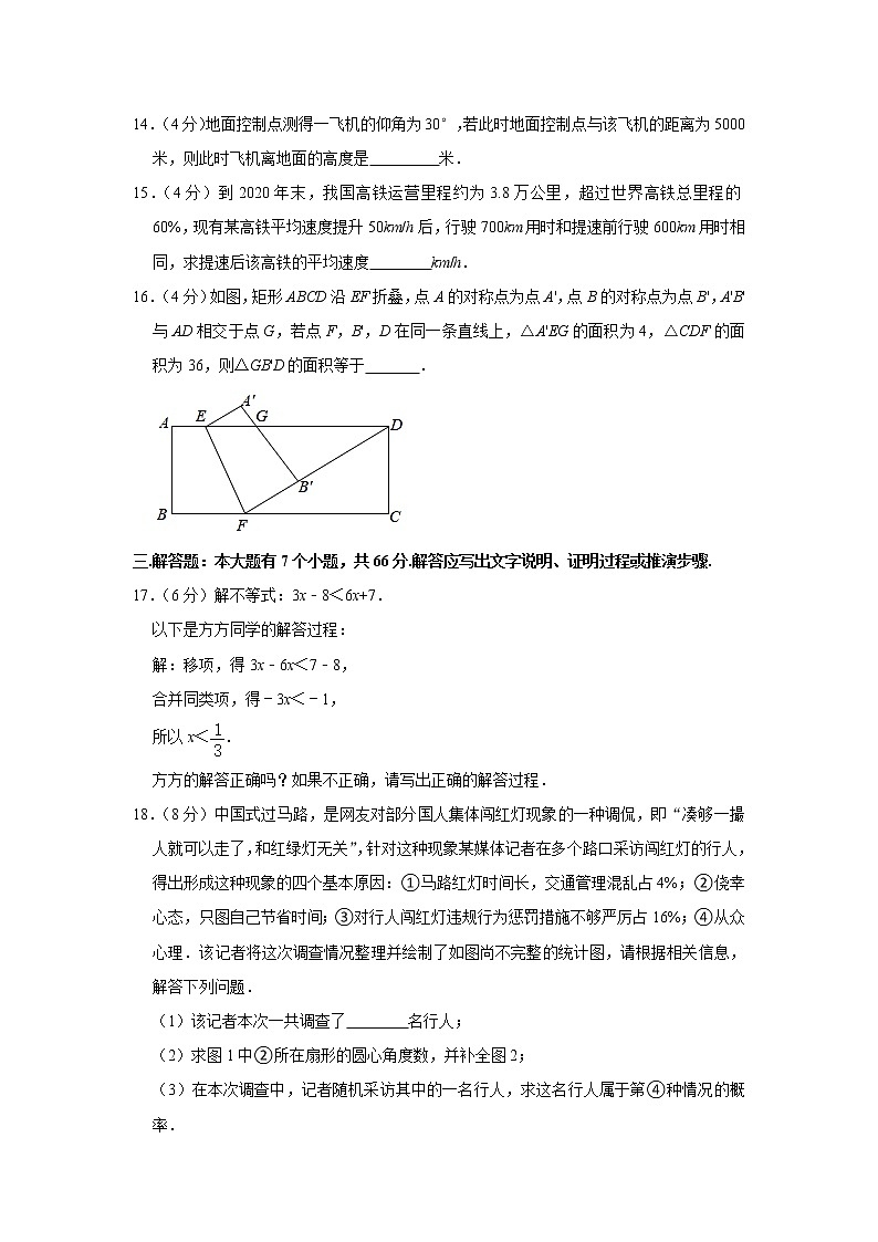 2021年浙江省杭州市临安市中考数学模拟试卷（word版 含答案）03