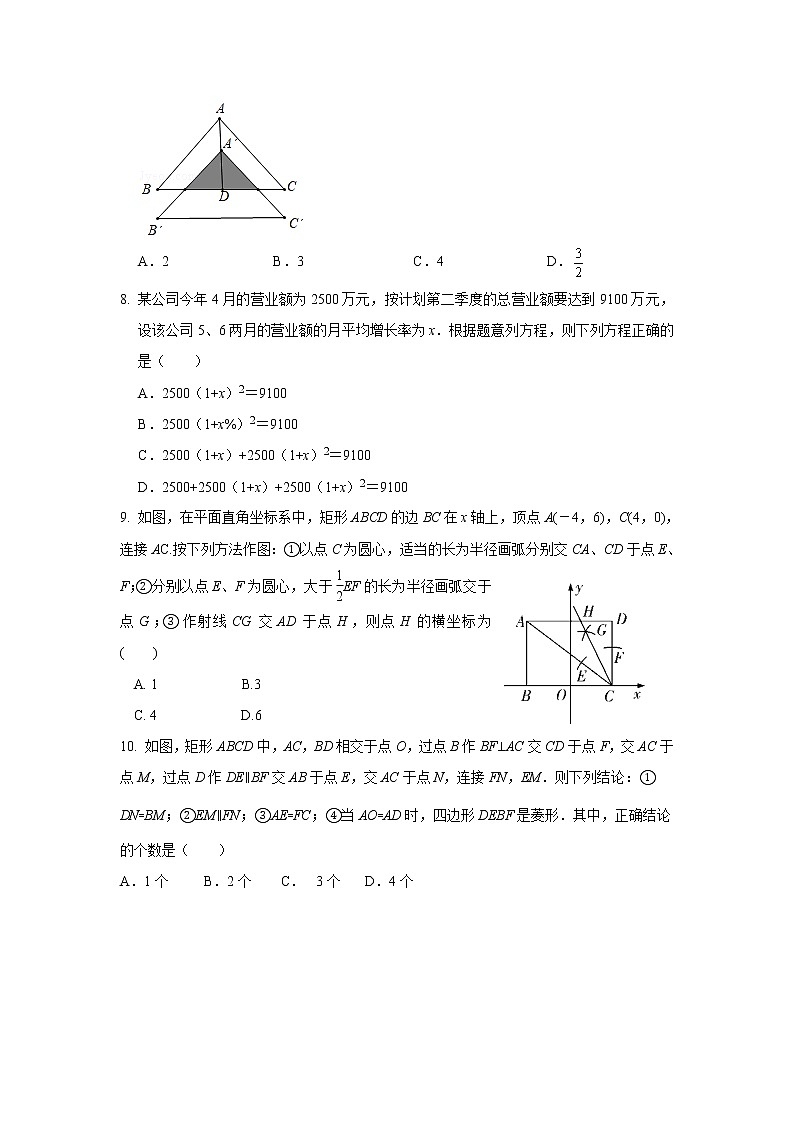 2021年河南省九年级中考数学全真模拟试题602