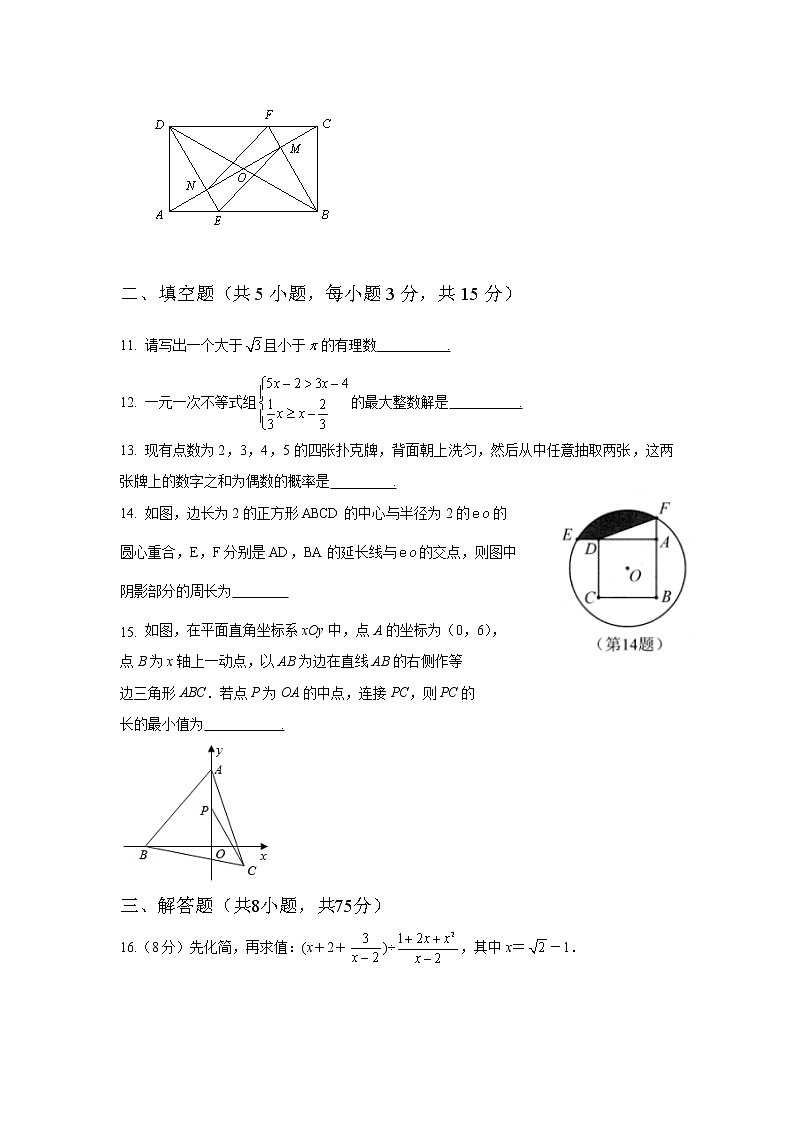 2021年河南省九年级中考数学全真模拟试题603