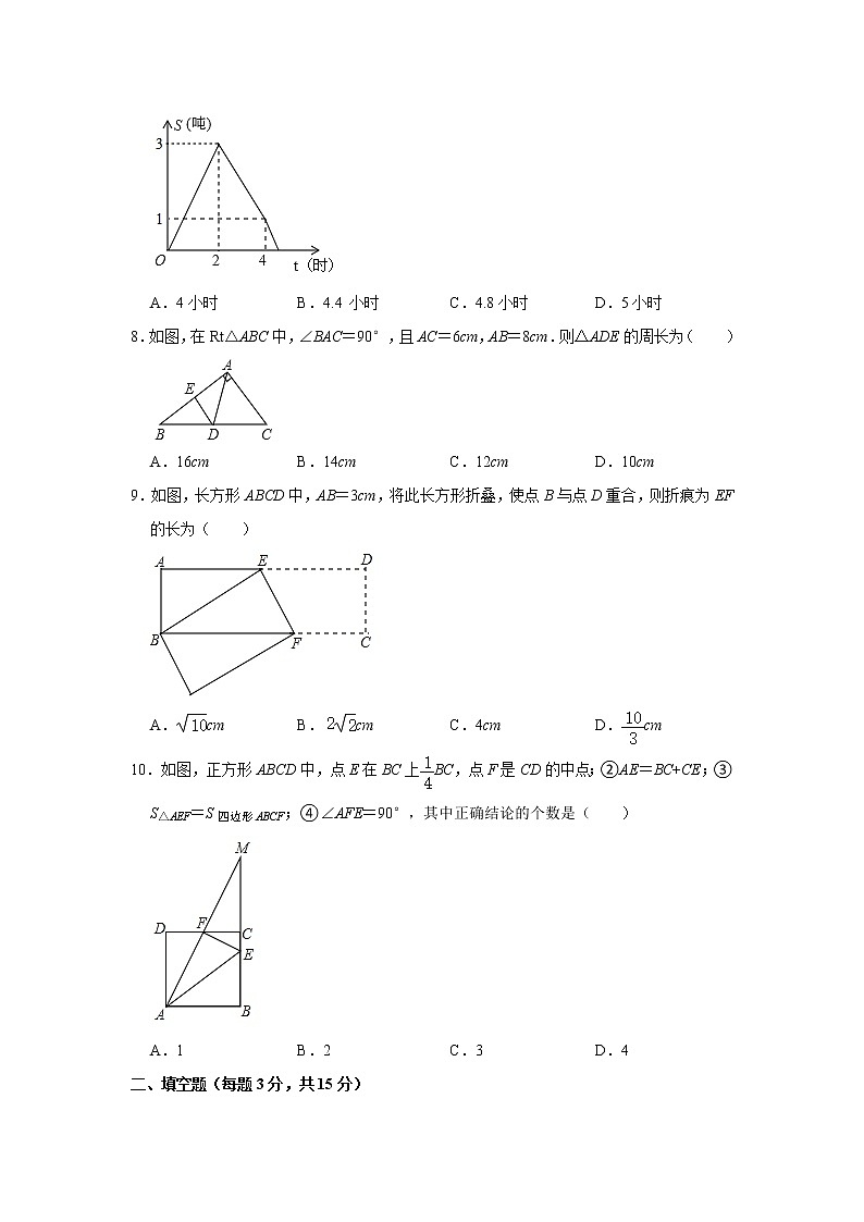 河南省郑州市2020-2021学年八年级下学期期中考试数学试题（word版 含答案）02