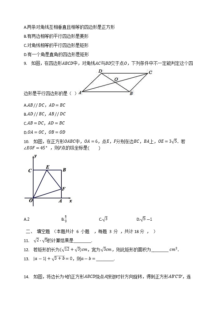 2020-2021学年八年级数学人教版下册期中复习检测试卷02
