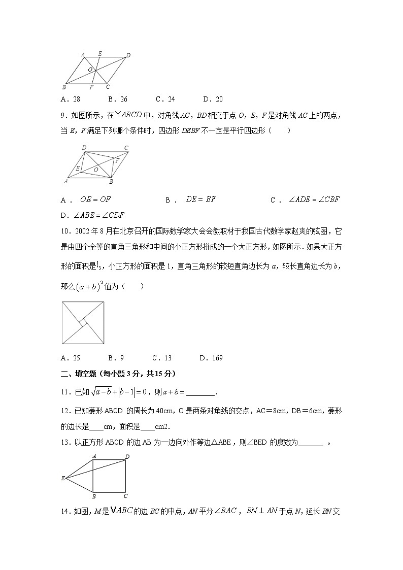 河南省开封市2020-2021学年八年级下学期期中考试数学试卷（word版 含答案）02