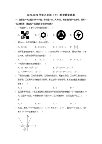 山西省太原市2020-2021学年下学期期中考试八年级数学试题（word版 含答案）