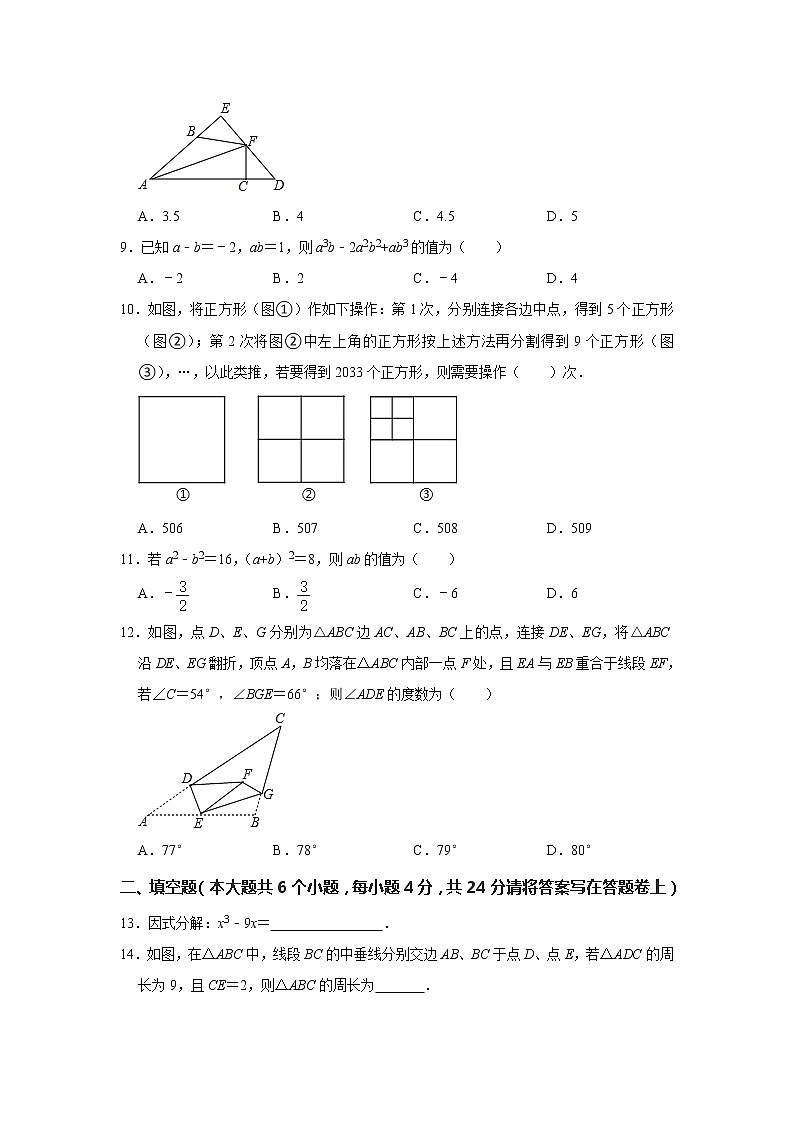 _重庆市渝北区2020-2021学年八年级上学期期中数学试卷（word版 含答案）02