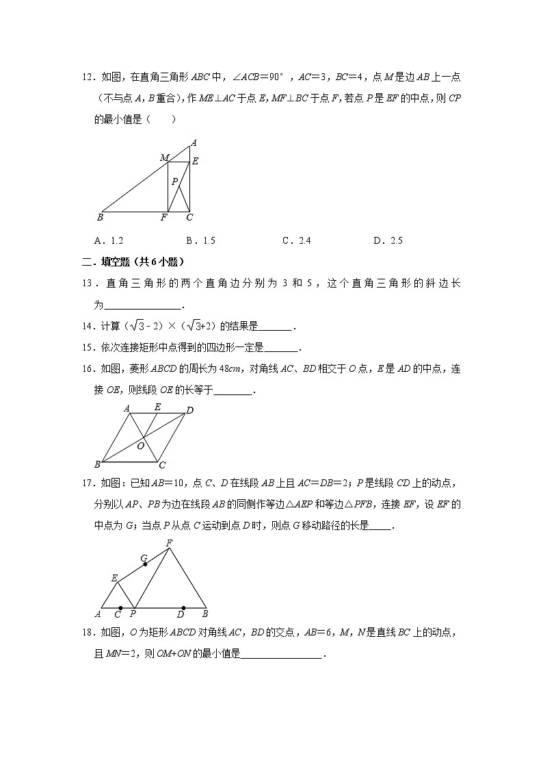 天津市和平区2020-2021学年八年级下学期期中考试数学试卷（word版 含答案）03