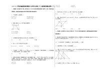 2020-2021学年河南省郑州市七年级下学期期末数学模拟试卷（二）（含答案）