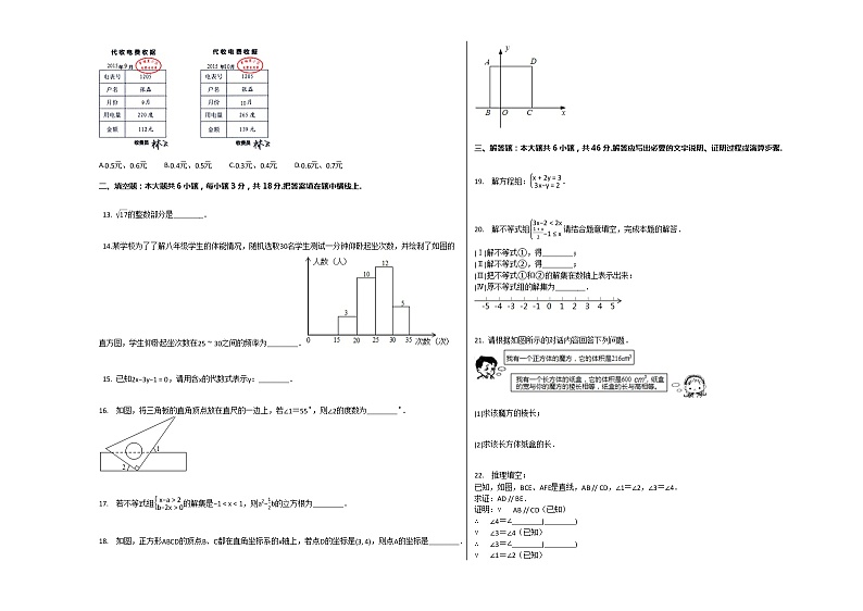 河南省郑州市第四十七初级中学七年级（下）期末数学模拟试卷（含答案）02