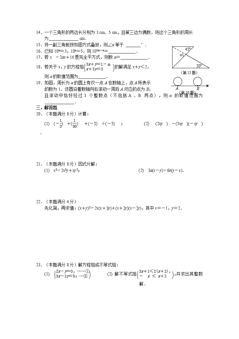 2020--2021学年苏科版七年级下册数学期末考试试题及答案02
