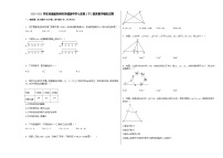 河南省郑州市2020-2021学年七年级下学期期末数学模拟试卷（含答案）