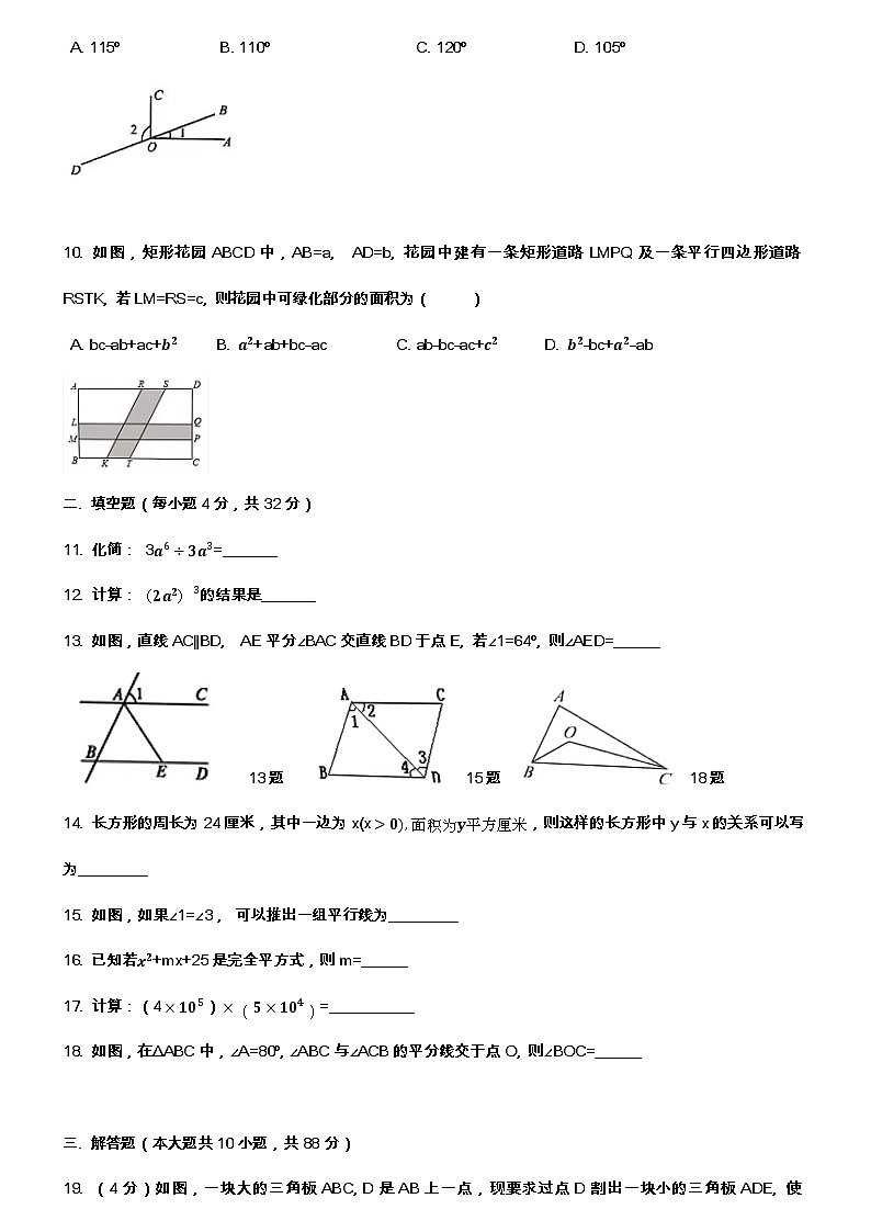 甘肃张掖市2020-2021学年下学期期中考试七年级数学试题02
