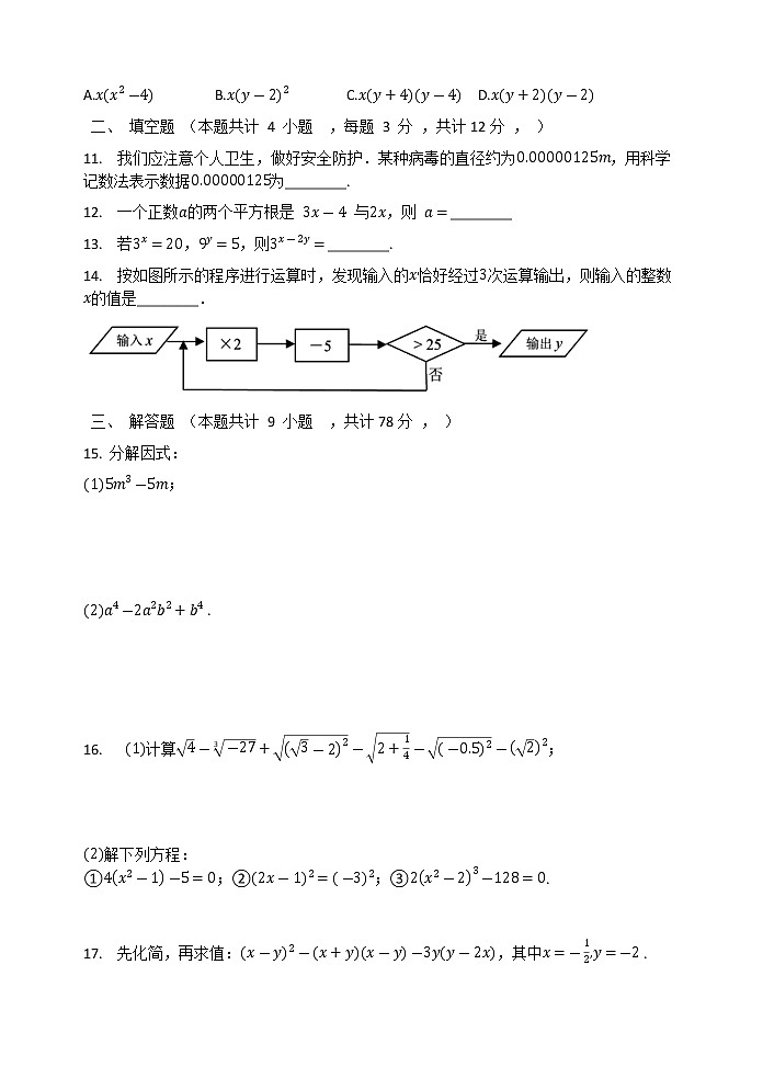 2020-2021学年沪科版七年级数学下册期中复习质量检测试题02