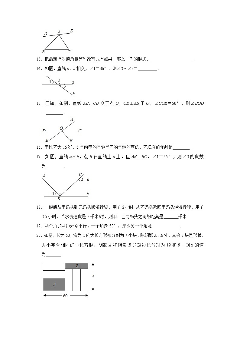 黑龙江省哈尔滨市香坊区2020-2021学年七年级（上）期中数学试卷（word版 含答案）03