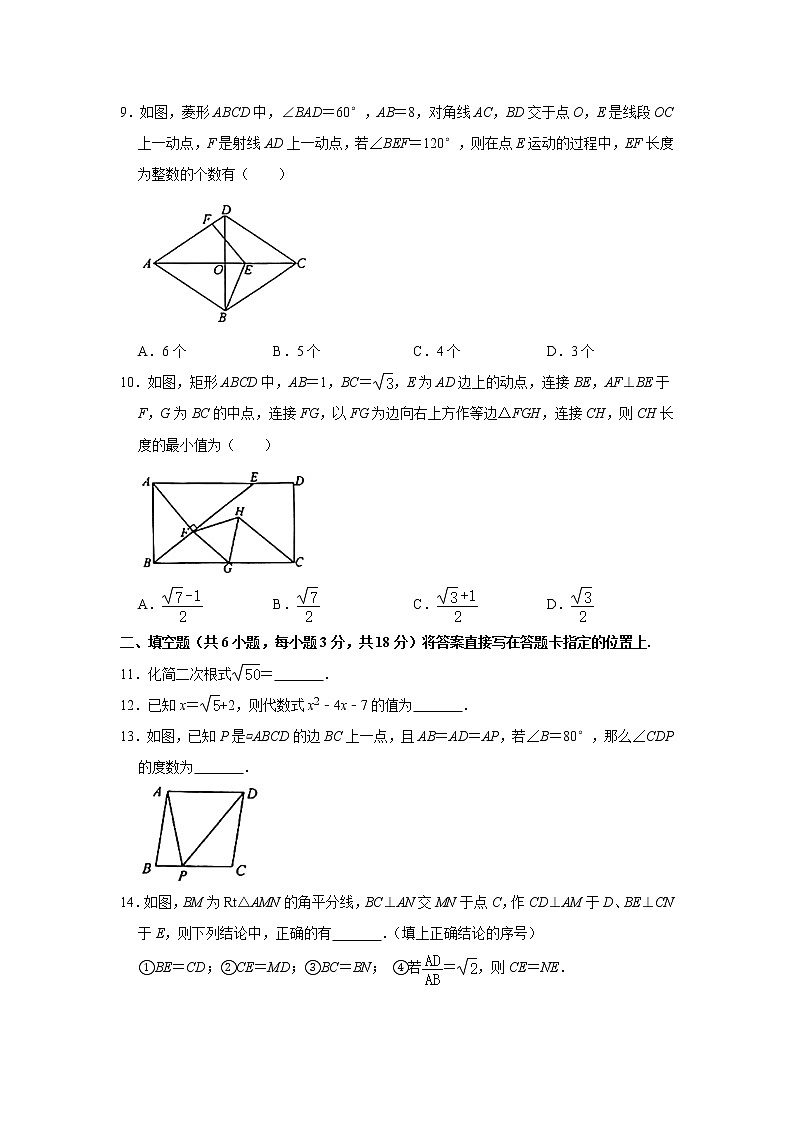 湖北省武汉市洪山区2020-2021学年八年级下学期期中数学试卷（ 含答案）02