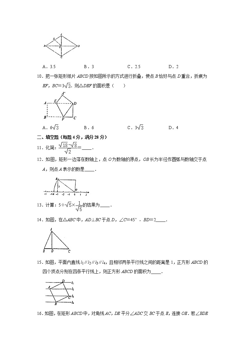 _广东省中山市2020-2021学年八年级下学期期中数学试卷02