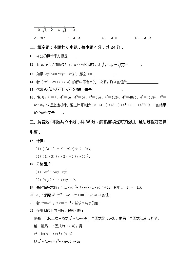 福建省泉州市南安市2020-2021学年八年级上学期期中考试数学试卷（word版 含答案）02