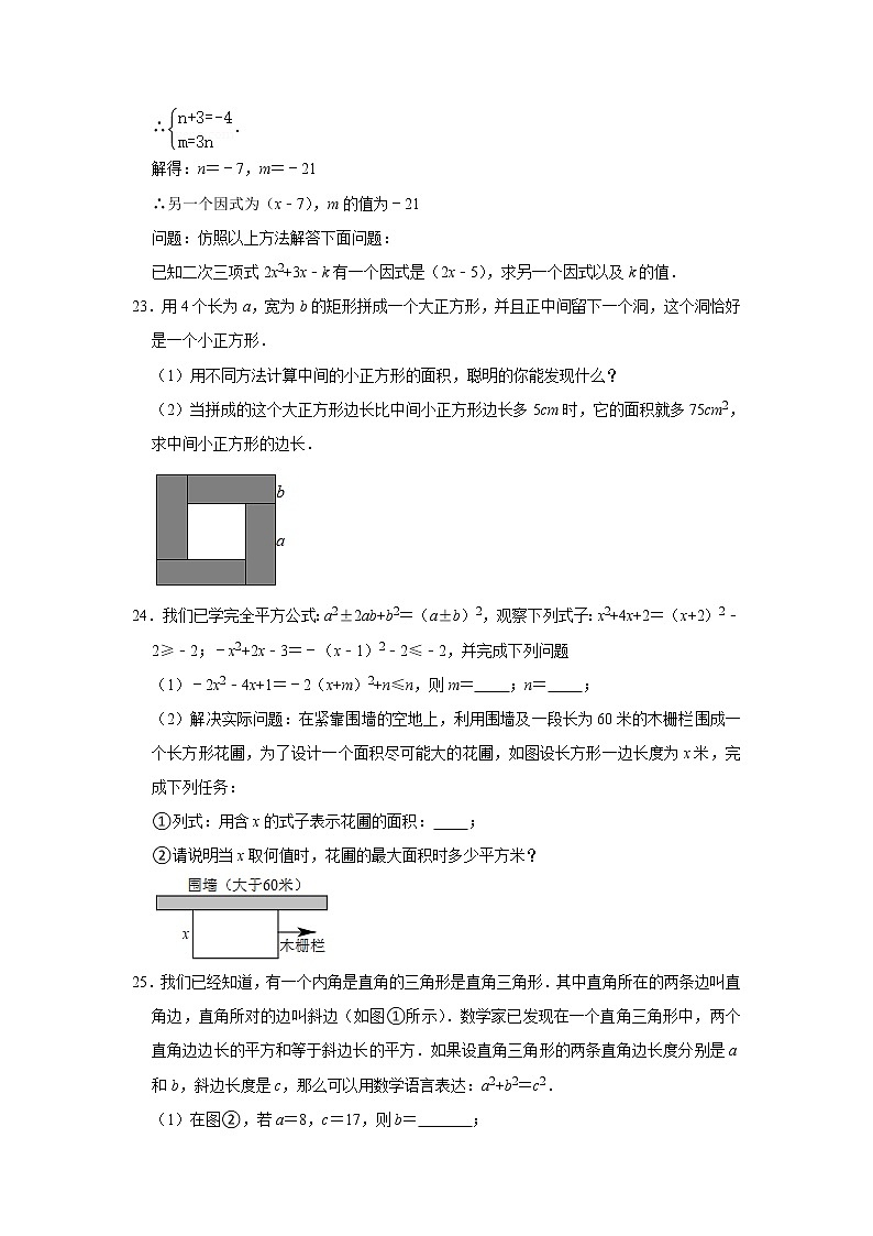 福建省泉州市南安市2020-2021学年八年级上学期期中考试数学试卷（word版 含答案）03