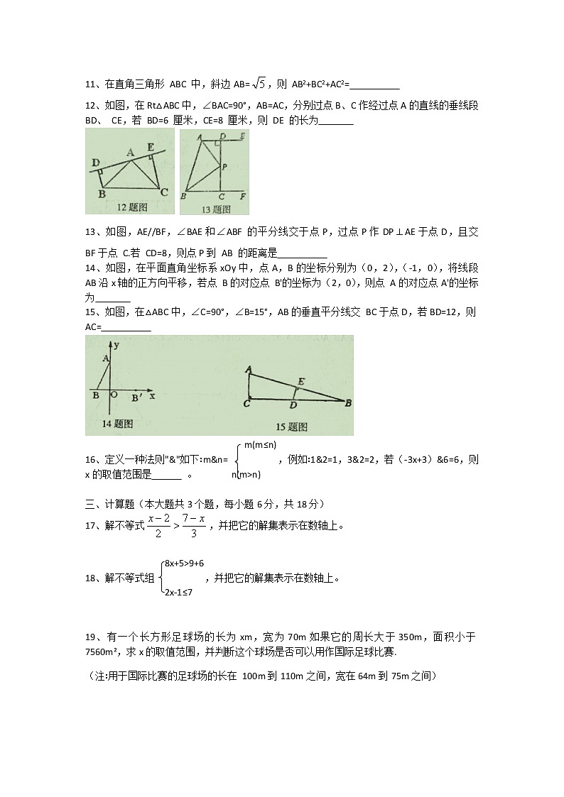 辽宁省锦州凌海市2020-2021学年八年级下学期期中质量检测数学试题（ 含答案）02
