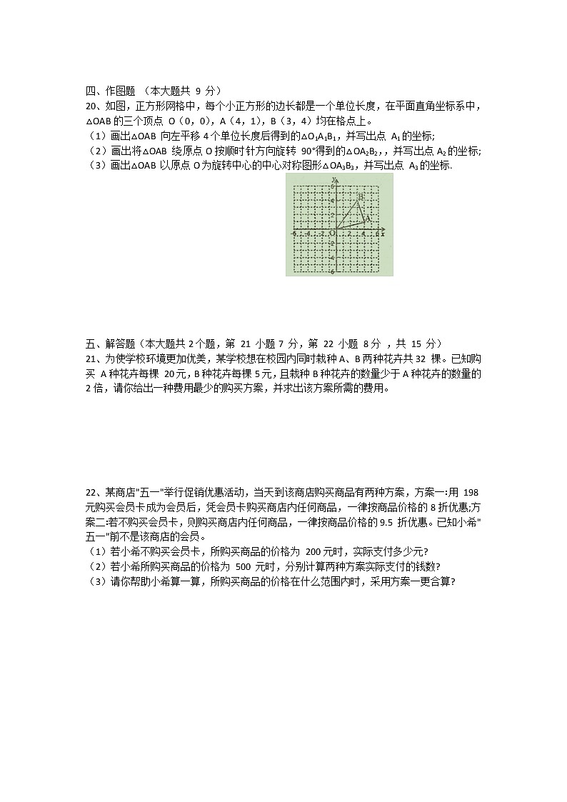 辽宁省锦州凌海市2020-2021学年八年级下学期期中质量检测数学试题（ 含答案）03