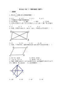 重庆市渝北区2020-2021学年八年级下学期期中考试数学试卷