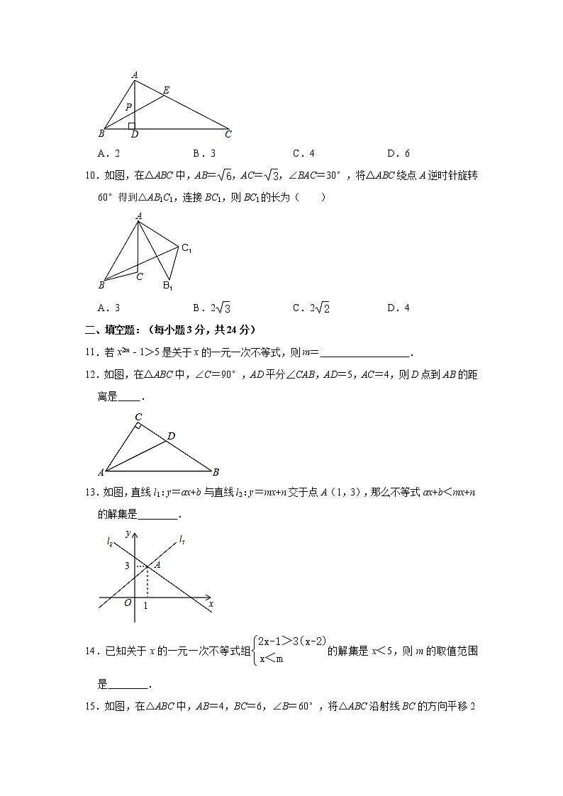 _辽宁省沈阳市皇姑区2020-2021学年八年级下学期期中数学试卷（word版 含答案）03