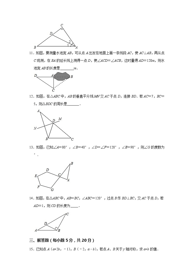 吉林省名校调研（省命题A）2020-2021学年八年级上学期期中数学试卷（word版 含答案）03