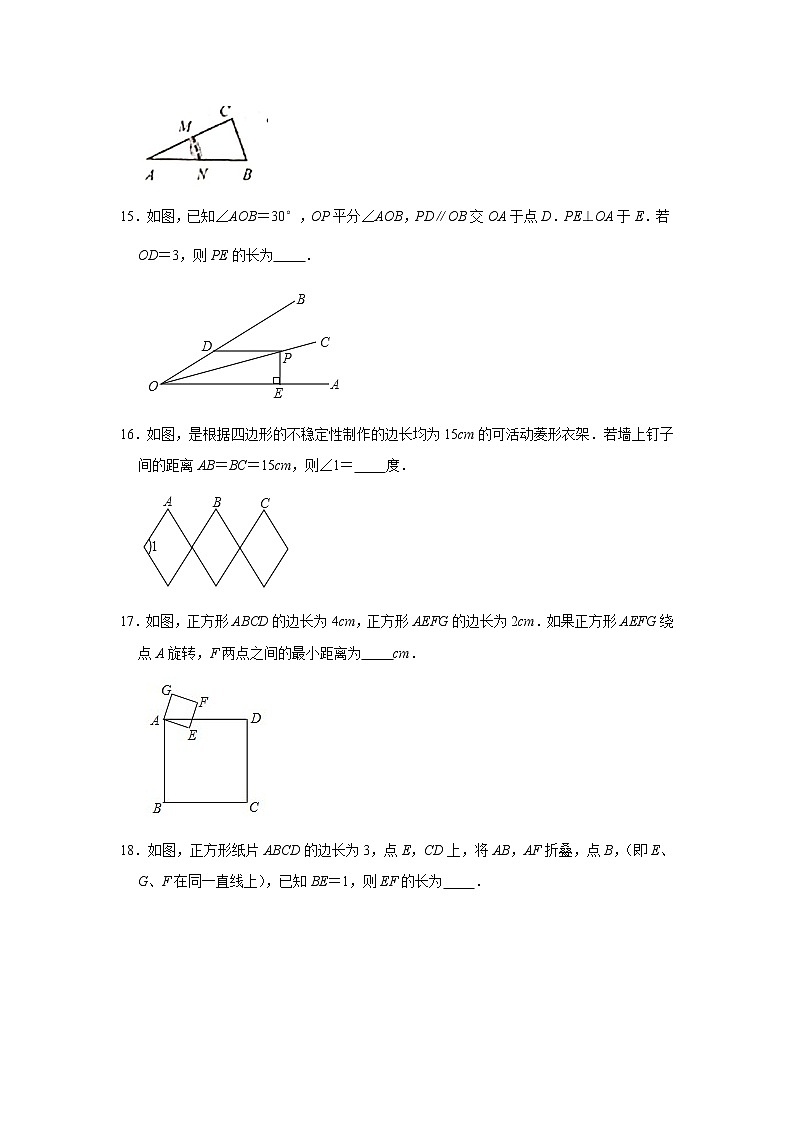 _湖南省益阳市赫山区2020-2021学年八年级下学期期中数学试卷03