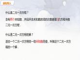 北师大版八年级数学上册《5.2.1_代入法解二元一次方程组》精品课件